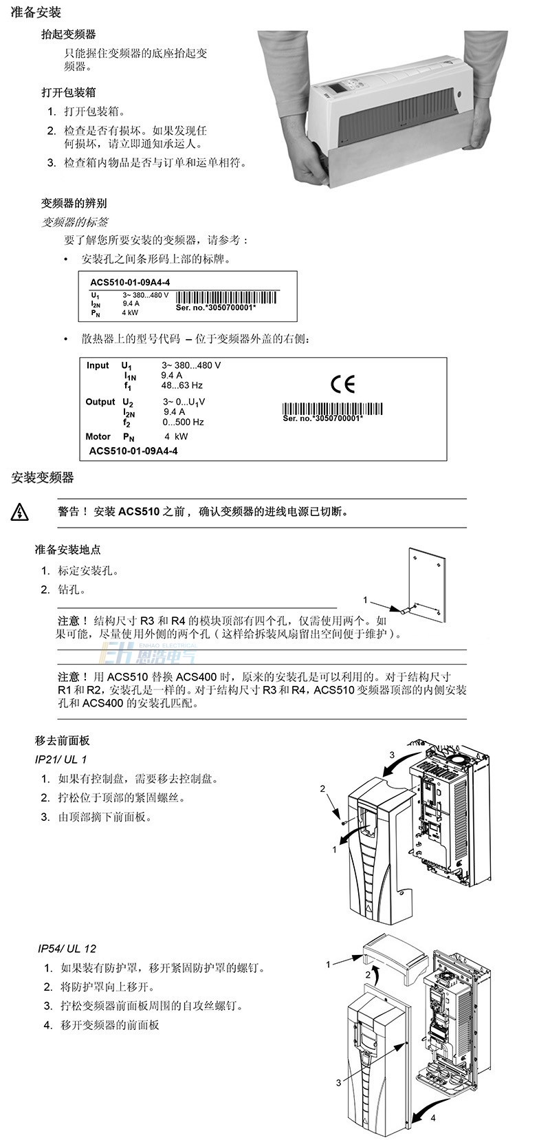 ABB变频器