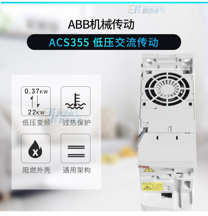 ABB变频器