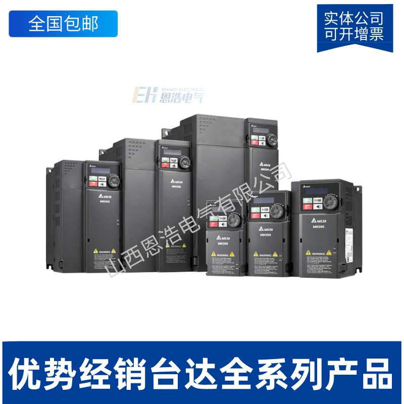 台达VFD-C系列变频器|VFD900C23A|90KW