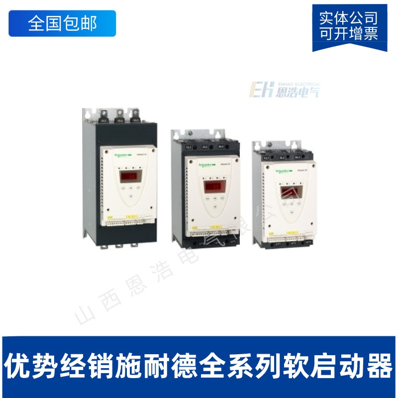 ATS22C21Q 110KW施耐德ATS22系列软启动器