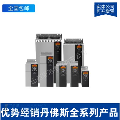 丹佛斯变频器 FC111PK37T4P20H3XXC 037KW变频器