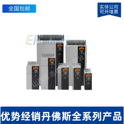 丹佛斯FC-302P2K2T5E20H2XGC变频器2.2KW