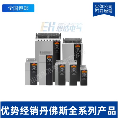 丹佛斯FC-360HK75T4E20H2BXCDXXSXXXXAXBX变频器0.75KW