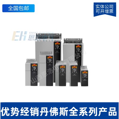 丹佛斯FC-302P7K5T5E20H2XGC变频器7.5KW