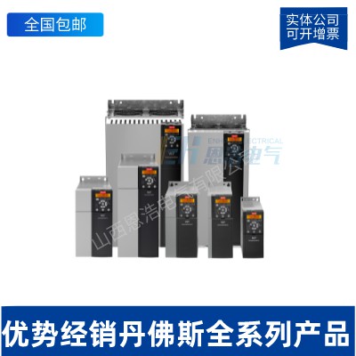 丹佛斯FC-051PK25T2E20H3XXCXXXSXXX 变频器0.25KW