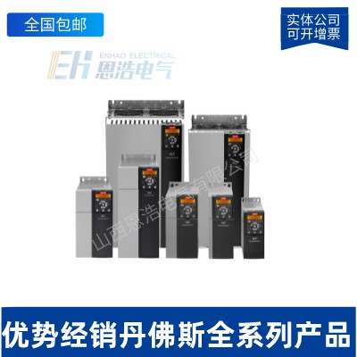 丹佛斯FC-302N90KT5E20H2XGC变频器90KW