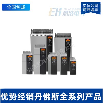 丹佛斯FC-051P3K7T2E20H3BXCXXXSXXX变频器3.7KW