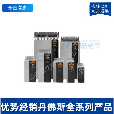 丹佛斯变频器|FC-111P7K5T4E20H4XC|7.5KW