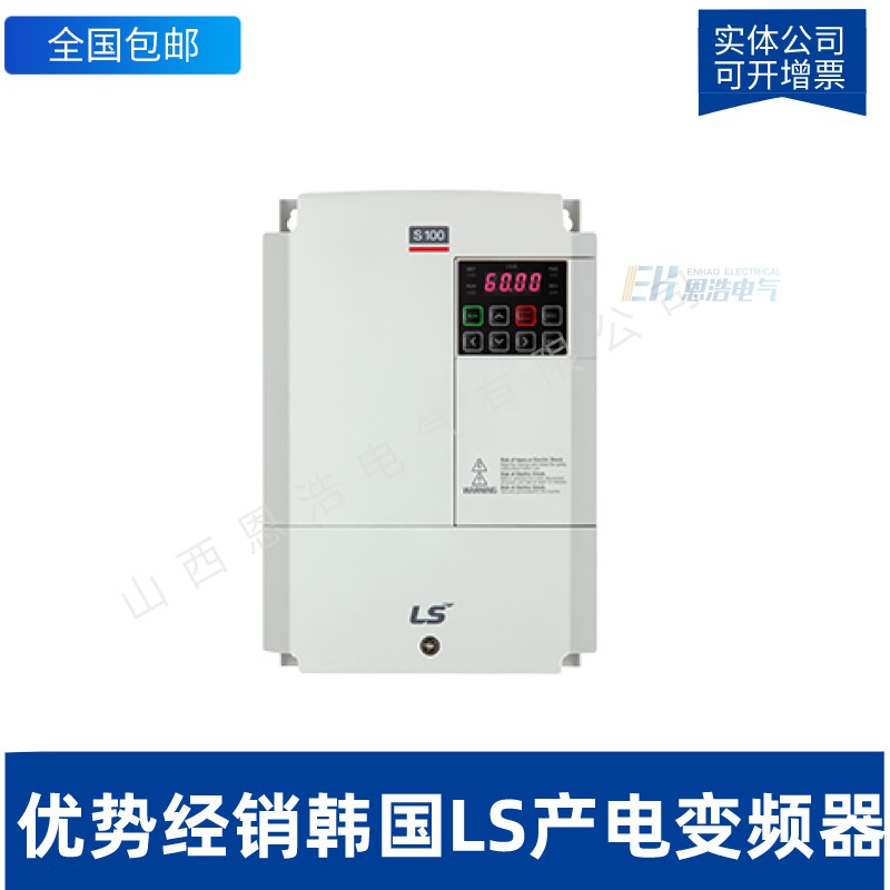 LS产电变频器SV040iGXA-4 4KW