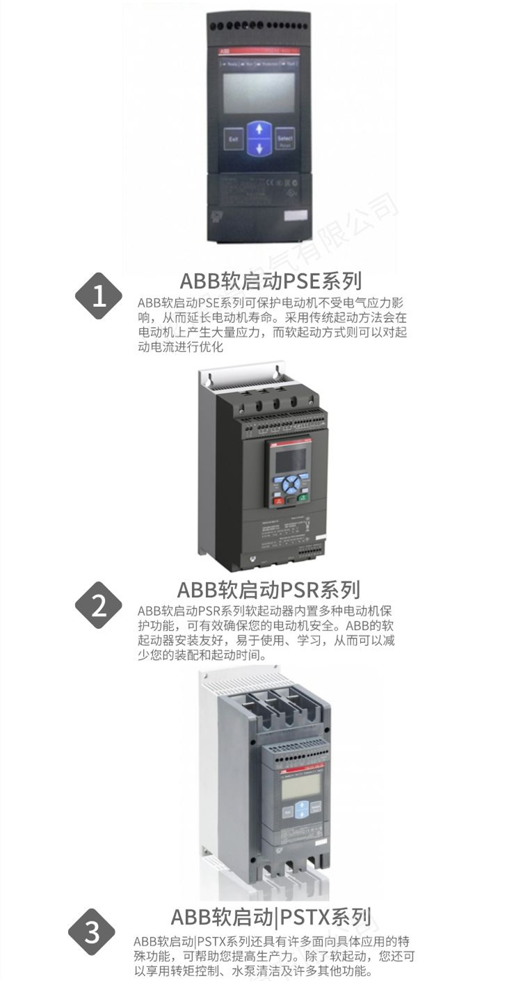 ABB软启动