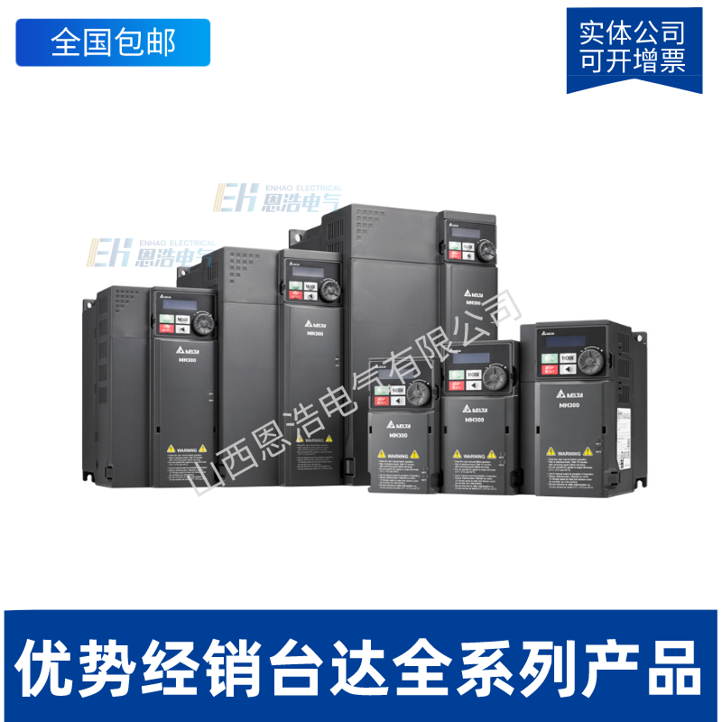 VFD055V23A-2|台达VFD-V系列变频器|55KW