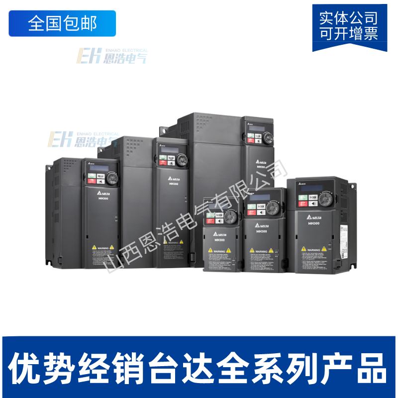 VFD220V23A-2|台达VFD-V系列变频器|22KW