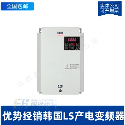 LSLV-0022C100-2NLS产电C100系列变频器2.2KW