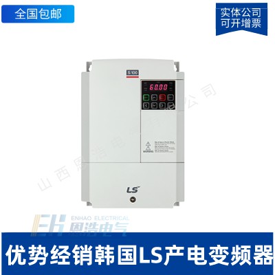 LSLV0022S100-4EONNSLS产电变频器2.2KW