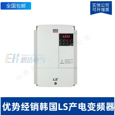 LSLV0022C100-2N/1N/4N韩国LS/LG产电变频器