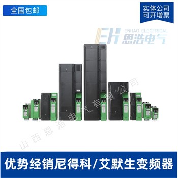 艾默生PLC|可编程控制器扩展模块EC20-RS485