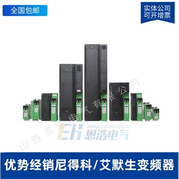 EMERSON|艾默生尼得科CT驱动器SI-PROFINET|V2通讯模块卡