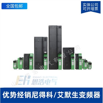 艾默生/尼得科CT变频器SKA1200025升级型号M200-01200017A