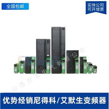 EMERSON|艾默生CT|COMMS|CABLE|通讯模块卡