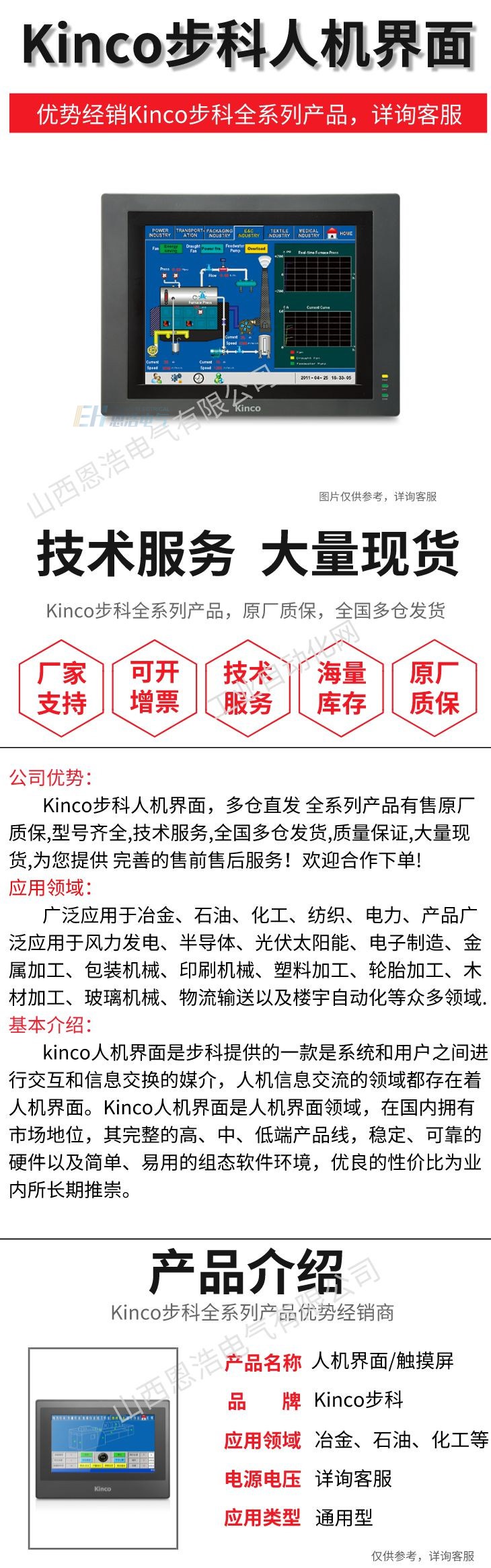 步科触摸屏程序授权管理：安全保障，高效管理 (步科触摸屏程序上传下载说明书)